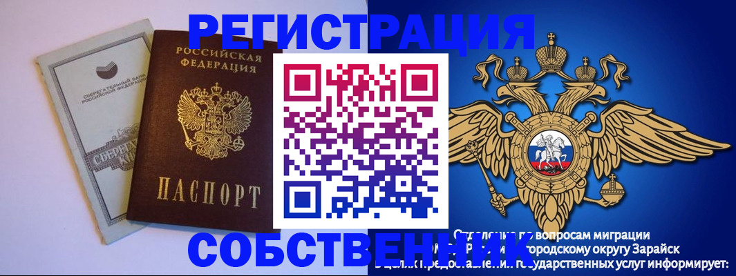 прописка в Мыски