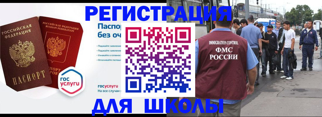 временная регистрация в Мыски